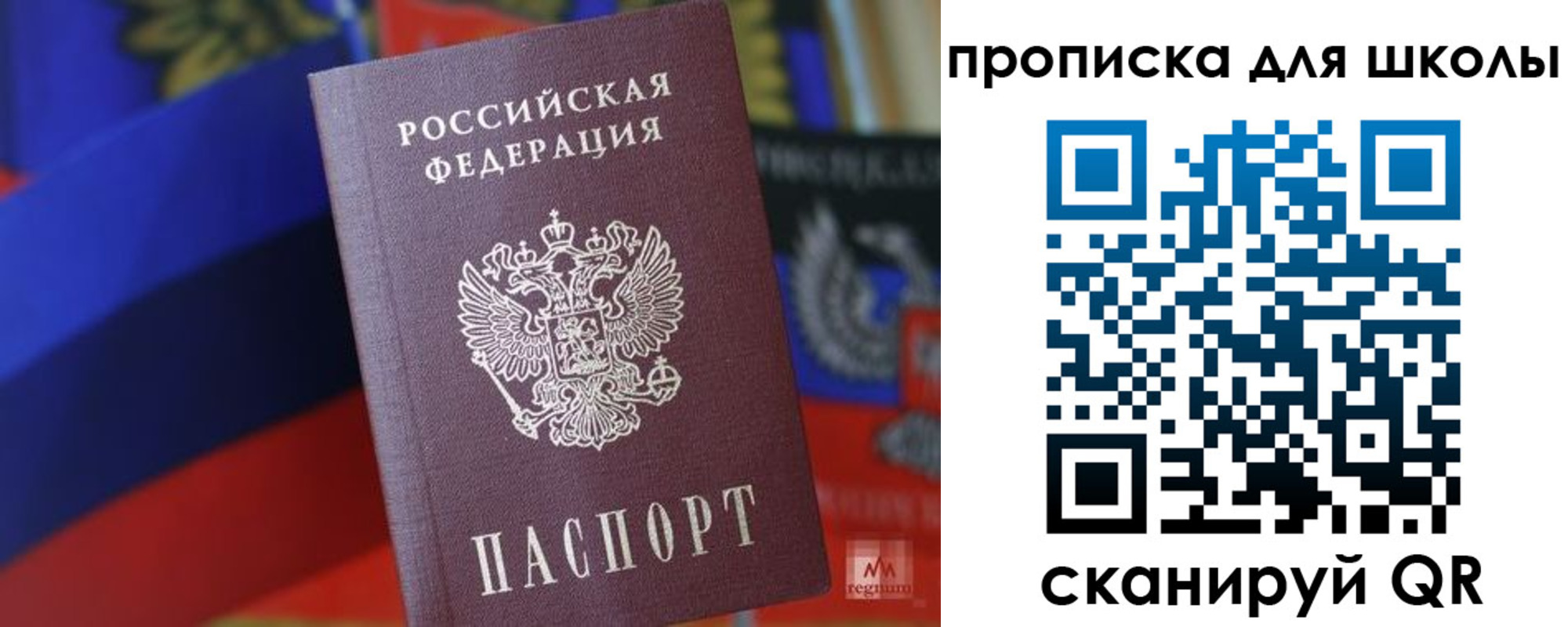 прописка ребенка в Раменском